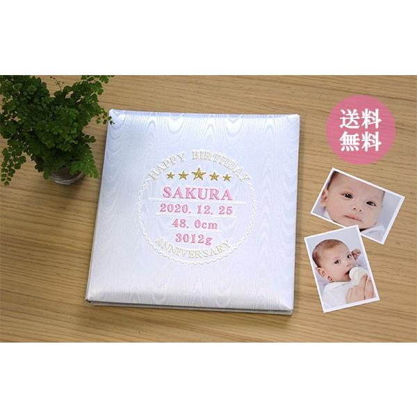 アルバム 名入れ ベビー 名入れアルバム 名前入りアルバム フォトアルバム 出産祝い 刺繍で赤ちゃんの名前入り 台紙が増やせる オルゴール付きも可 232-073 五つの画像