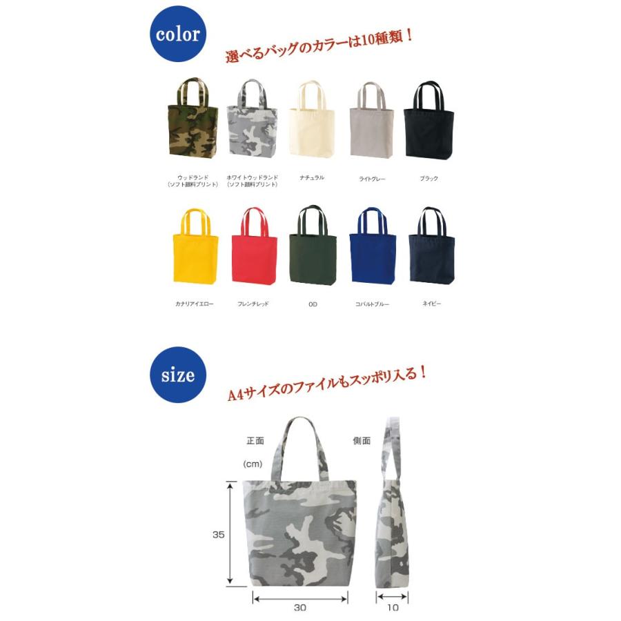 トートバッグ 刺繍でイニシャル入り オリジナル オーダーメイド メンズ