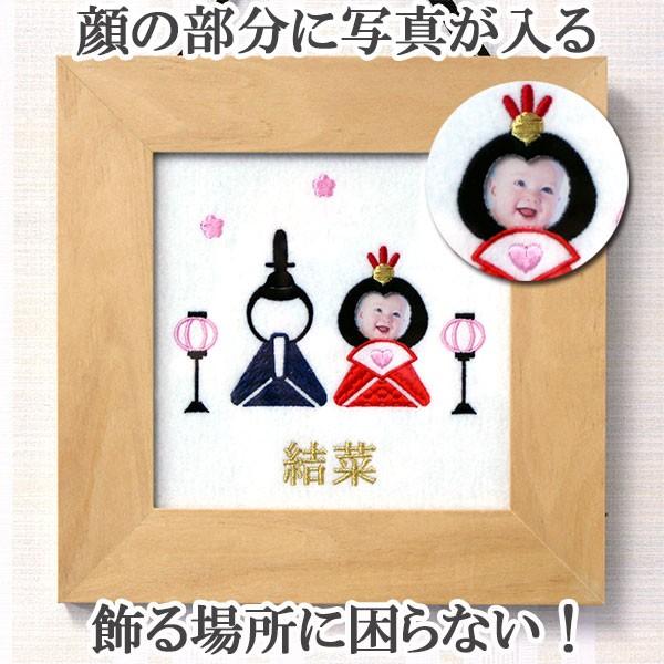 21新商品 ひな人形 雛人形 ひな祭り コンパクト 省スペースの雛飾り ひな飾り 初節句お祝い 桃の節句 刺繍名前入りフォトフレーム 命名額 額縁入り 命名紙 命名書 刺繍で Materialworldblog Com
