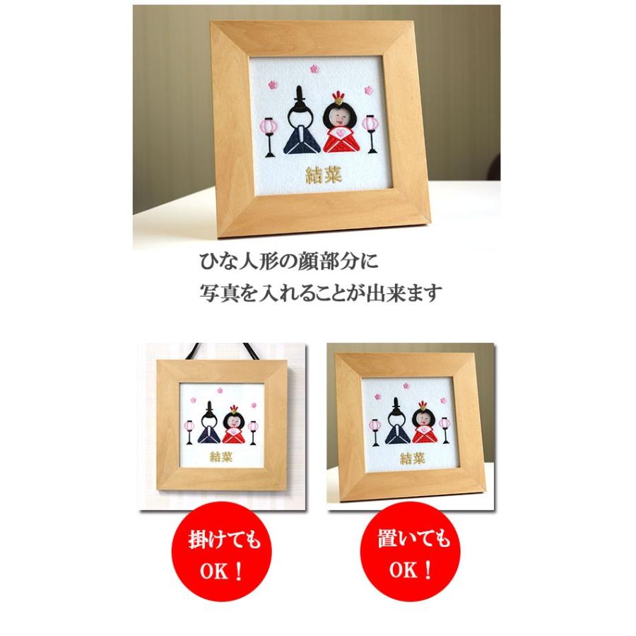21新商品 ひな人形 雛人形 ひな祭り コンパクト 省スペースの雛飾り ひな飾り 初節句お祝い 桃の節句 刺繍名前入りフォトフレーム 命名額 額縁入り 命名紙 命名書 刺繍で Materialworldblog Com