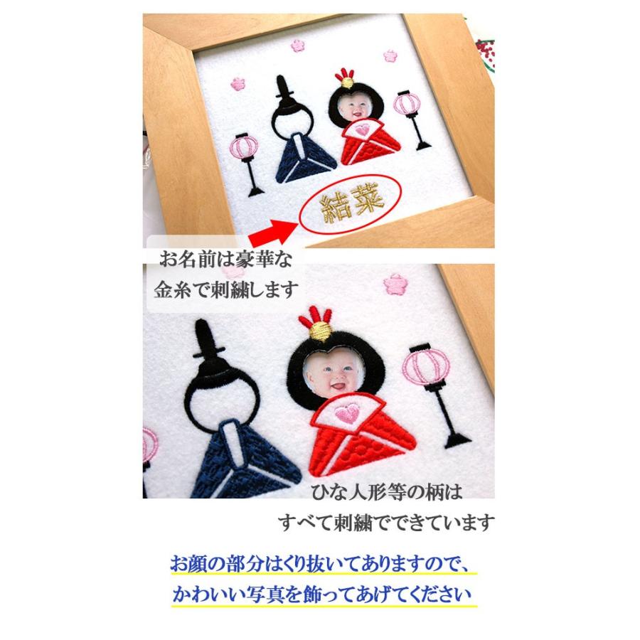21新商品 ひな人形 雛人形 ひな祭り コンパクト 省スペースの雛飾り ひな飾り 初節句お祝い 桃の節句 刺繍名前入りフォトフレーム 命名額 額縁入り 命名紙 命名書 刺繍で Materialworldblog Com