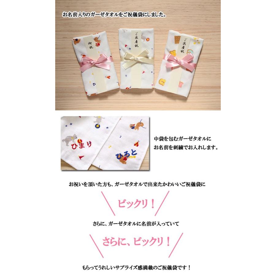 出産祝い 祝儀袋 布製 御祝儀袋 ご祝儀袋 ガーゼタオル ハンカチ 入園