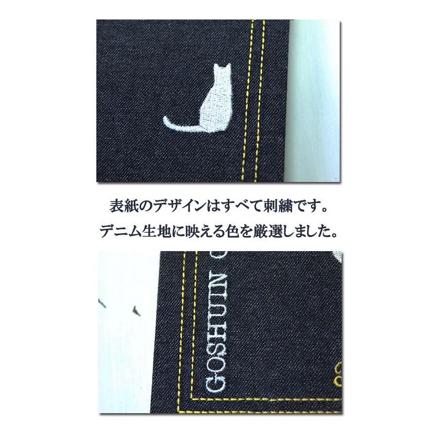 御朱印帳 ご朱印帳 朱印帳 神社 お寺 かわいい おしゃれ 刺繍イニシャル入り 名入れ カバー付き有り 蛇腹 オーダーメイド デニム 猫柄 座るネコ 猫 ねこ Syuin 06 アルバム メモリアル アーデント 通販 Yahoo ショッピング