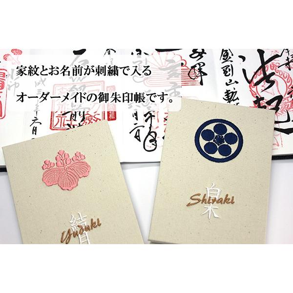 御朱印帳 家紋とお名前の刺繍入り 名入れ朱印帳 かわいい おしゃれ 手作り ご朱印帳 朱印帳 カバー付き 和紙 蛇腹 オーダーメイド 名入り Syuin 33 Syuin 33 アルバム メモリアル アーデント 通販 Yahoo ショッピング
