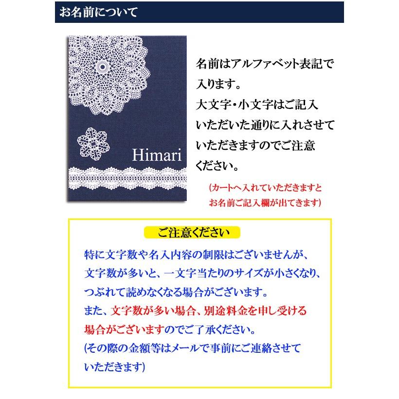 お名前が入る名入れ御朱印帳 かわいい おしゃれ 手作り ご朱印帳 朱印帳 カバー付き 和紙 蛇腹 メール便可 オーダーメイド プリント syuin-34｜ardent｜04