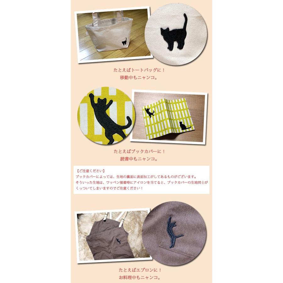 ワッペン アップリケ 猫 ネコ ねこ シルエット 刺繍 アイロン ワッペン アップリケ 猫 ネコ ねこ シルエット 刺繍 アイロン