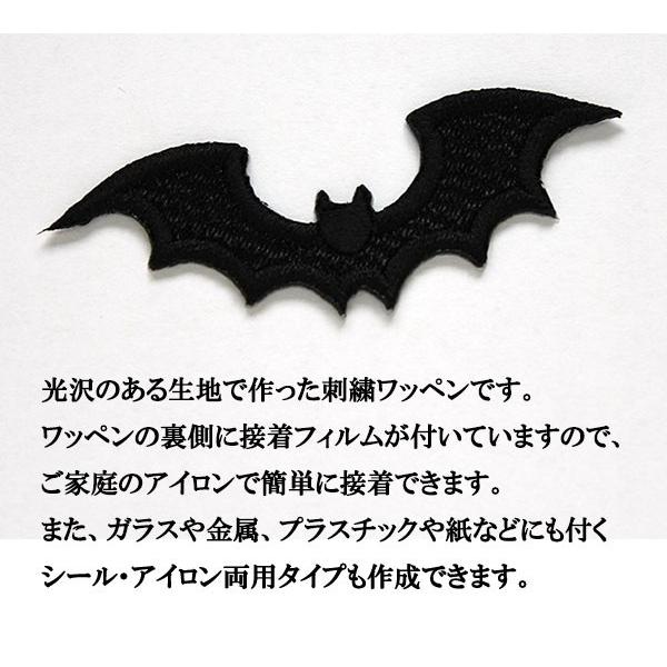 ハロウィン ワッペン アップリケ こうもり コウモリ 小サイズ3個入り 刺繍 アイロン接着 シール アイロン両用 飾りつけ コスプレ 仮装 Wap 040 Wap 040 アルバム メモリアル アーデント 通販 Yahoo ショッピング