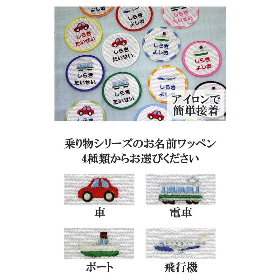名前ワッペン ワッペン アップリケ ひらがな カタカナ 名前 アイロン 刺繍 ネームワッペン お名前ワッペン ネーム 名入れ アイロンワッペン オーダー ワッペン :wap-091:アルバムメモリアル アーデント 通販 ランキング1位 ワッペン アップリケ 名前 ひらがなワッペン かわいい アイロン 名前ワッペン ネームワッペン お名前ワッペン 刺繍 ひらがな 平仮名 白 ピンク ブルー 黒 ネームタグ 迷子札 名札