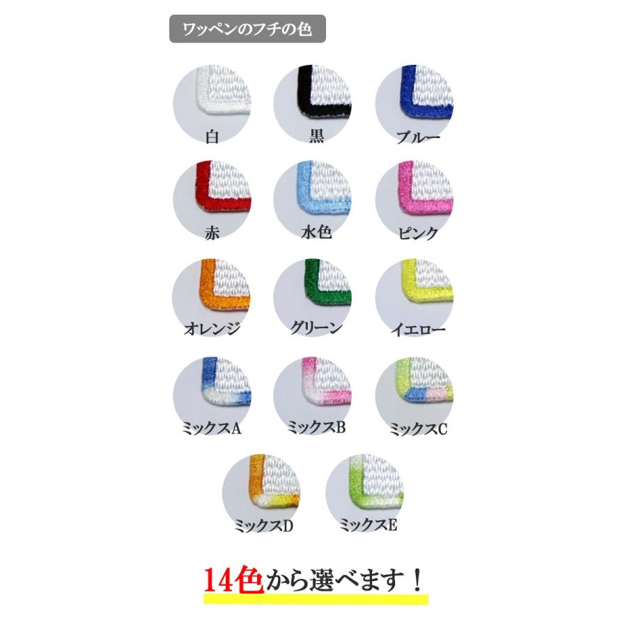 名前ワッペン ワッペン アップリケ ひらがな カタカナ 名前 アイロン 刺繍 ネームワッペン お名前ワッペン ネーム 名入れ アイロンワッペン オーダーワッペン Wap 094 アルバム メモリアル アーデント 通販 Yahoo ショッピング