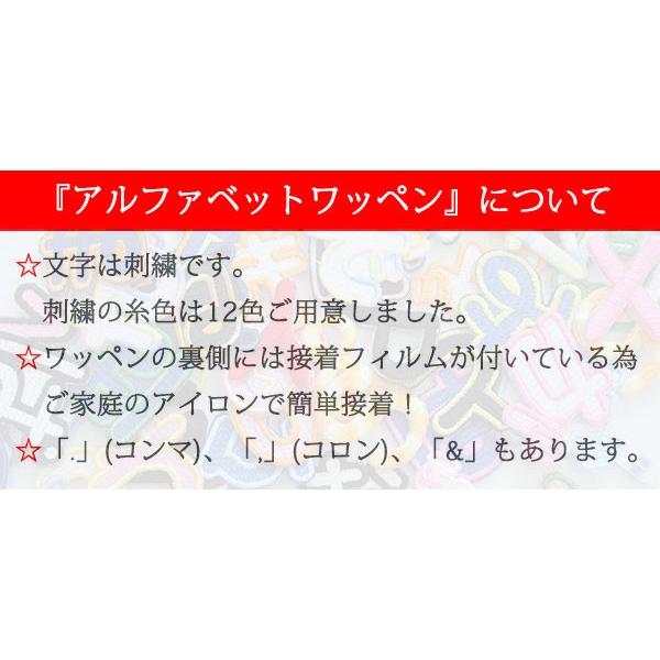 ワッペン アップリケ アルファベット イニシャル 刺繍 名前 アイロン かわいい 名前ワッペン ネームワッペン アルファベットワッペン お名前ワッペン Wap Al Wap Al アルバム メモリアル アーデント 通販 Yahoo ショッピング