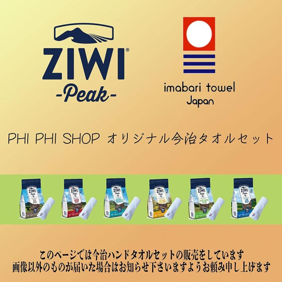 流行 ドッグフード エアドライ グレインフリー Ziwipeak ビーフ Ziwi セット お値段そのまま オリジナル今治ハンドタオル ４kg ドッグフード Theaustralianexplorer Com Au