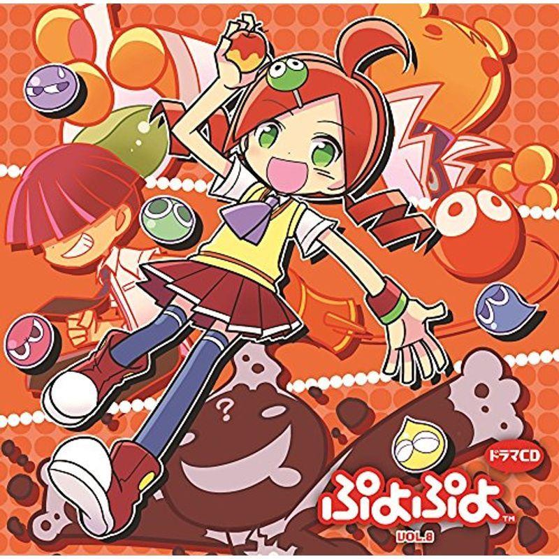 ドラマcd ぷよぷよ Vol 8 us アニメ ゲーム アードグレンジャパンのドラマcd ぷよぷよ Vol 8 usならショッピング ランキングや口コミも豊富なネット通販 更にお得なpaypay残高も スマホアプリも充実で毎日どこからでも気