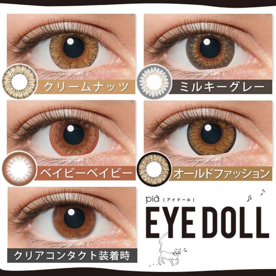 カラコン Eye Doll 1month アイドール ワンマンス 度なし １箱２枚入り 14 5mm カラコン Monthly マンスリー 使い捨て 1meyedoll Michelle Noel 通販 Yahoo ショッピング