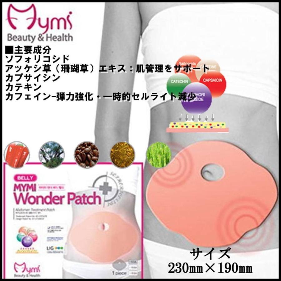 ダイエット シール ワンダー ベリーパッチ 腹部用 5枚 肪燃焼 腹部