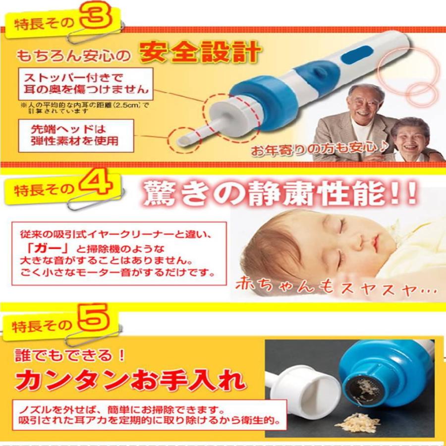 ゆうメール 送料無料 みみきれい 電動 耳かき イヤー クリーナー 収納ケース付き 洗浄 振動＆吸引式 耳垢吸引機 耳掃除 電池式 吸引 すっきり 耳垢 除去キット｜area-japan｜05