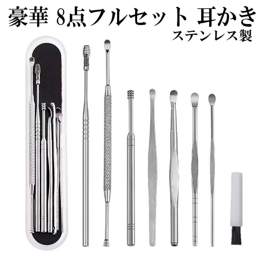 最大72%OFFクーポン 最大48%OFFクーポン 送料無料 豪華 8点フルセット 耳かき ステンレス製 多機能 耳掃除 イヤークリーナー 専用収納ケース付き 耳掻き 綿棒 携帯便利 お掃除用 ブラシ付 cartoontrade.com cartoontrade.com