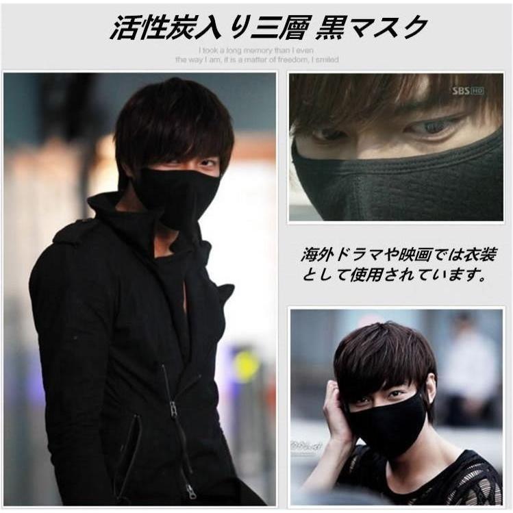 ゆうメール 送料無料 黒マスク 活性炭入り三層 ブラック マスク 1枚