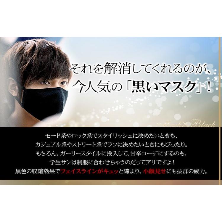 ゆうメール 送料無料 黒マスク 活性炭入り三層 ブラック マスク 1枚