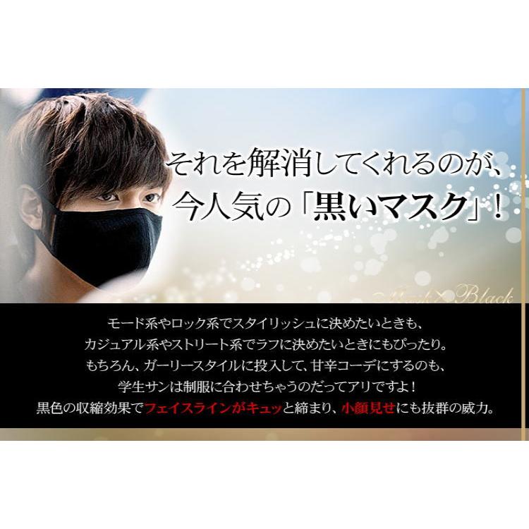 ゆうメール 送料無料 黒マスク 活性炭入り三層 ブラックマスク 1枚