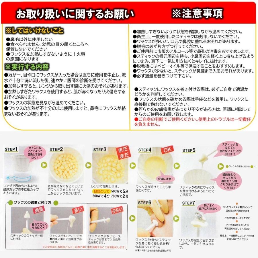 ゆうメール送料無料  鼻毛脱毛 除毛 鼻毛ケア ブラジリアンワックス ノーズワックス 鼻毛脱毛セット 両鼻 10回分 やみつき 女男兼用 セルフキット｜area-japan｜11