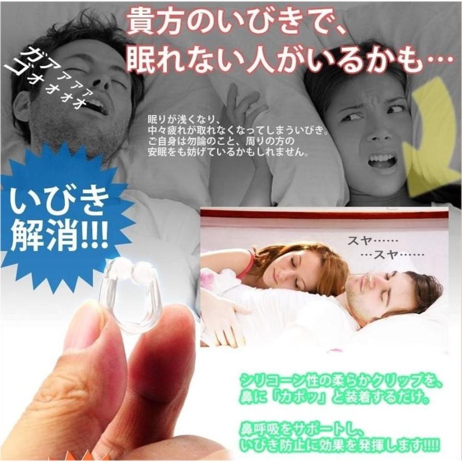 ゆうメール 送料無料 いびき 解消 快眠 ノーズ クリップ いびき ストッパー 安眠 睡眠 無呼吸 鼻呼吸 いびき 解消 寝不足 ストレス 歯ぎしり 頭痛｜area-japan｜03