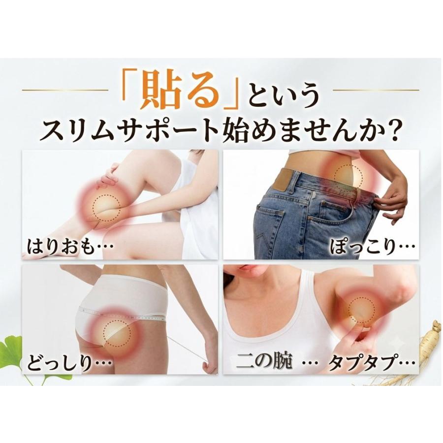 貼るだけ 簡単 ダイエット パッチ 40枚入 80日分 へそ スリム