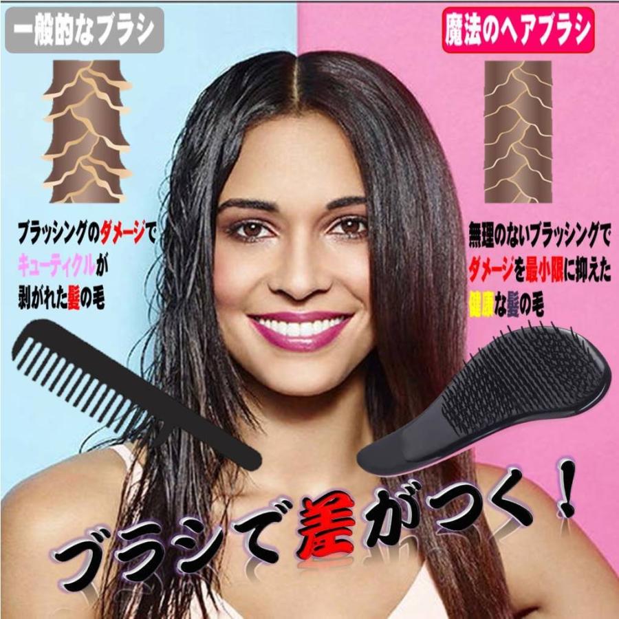 ゆうメール 送料無料 魔法の ヘアケアブラシ 髪の毛 サラサラ 絡まない
