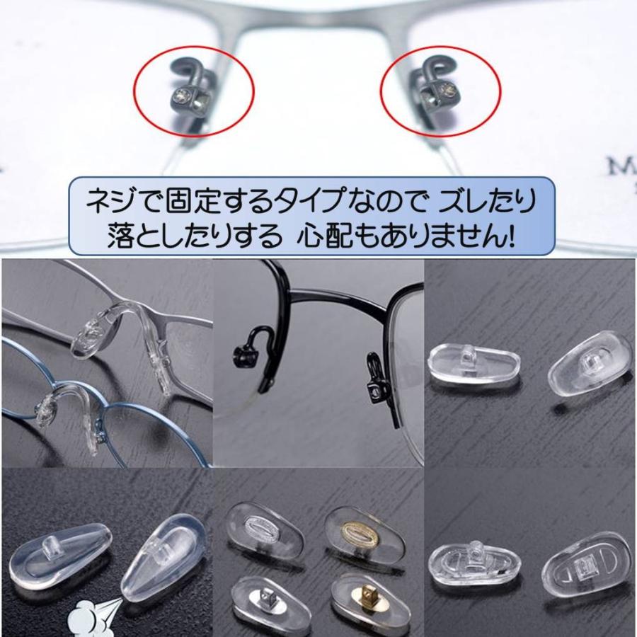 送料無料 5組10個セット メガネ 柔らか シリコン メガネ ずり落ち 防止 鼻 パッド 眼鏡 鼻あて ズレ防止 ノーズパッド ネジタイプ :mpad0:Michelle Noel - 通販 - Yahoo!ショッピング 送料無料 5組10個セット メガネ 柔らか シリコン メガネ ずり落ち 防止 鼻 パッド 眼鏡 鼻あて ズレ防止 ノーズパッド ネジタイプ :mpad0:Michelle Noel - 通販 - Yahoo!ショッピング