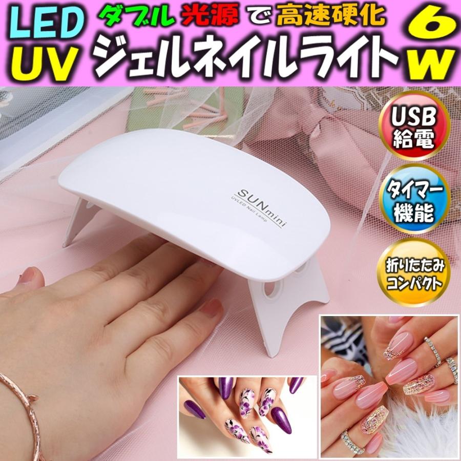 ネイルドライヤー LED ネイルライト ジェルネイル ホワイト UV ライト 通販