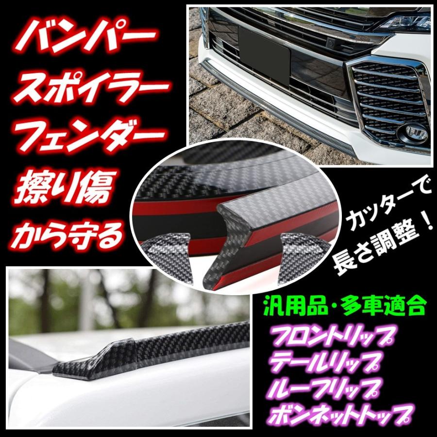 フェンダースポイラー(長)