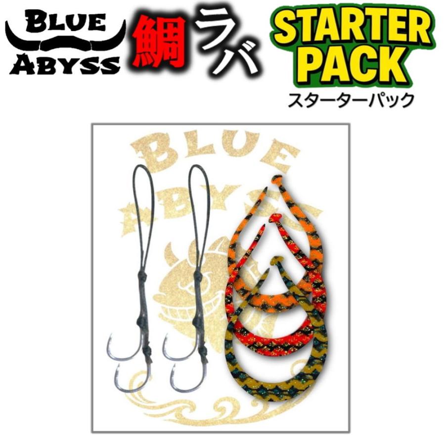鯛ラバ 初心者セット】タイラバ 2ユニット 3ネクタイ セット BLUE