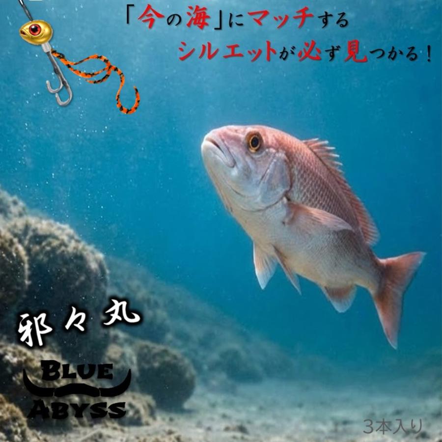 鯛ラバ お得セット】タイラバ 2ユニット 3ネクタイ セット BLUE ABYSS