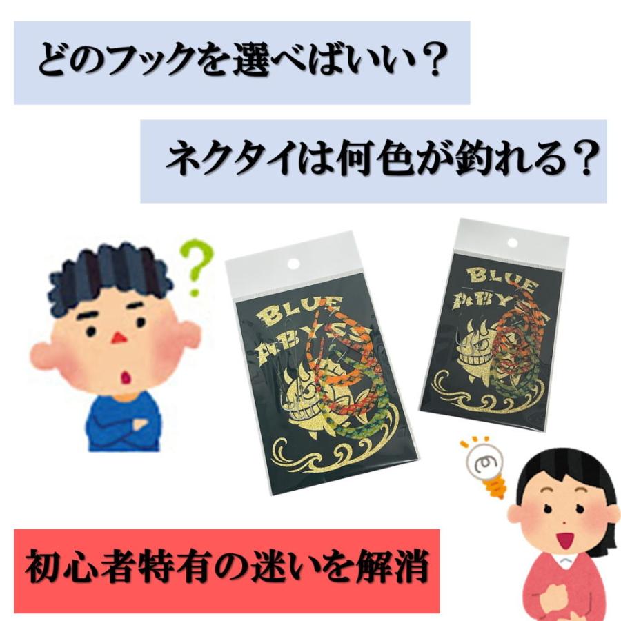 鯛ラバ お得セット】タイラバ 2ユニット 3ネクタイ セット BLUE ABYSS