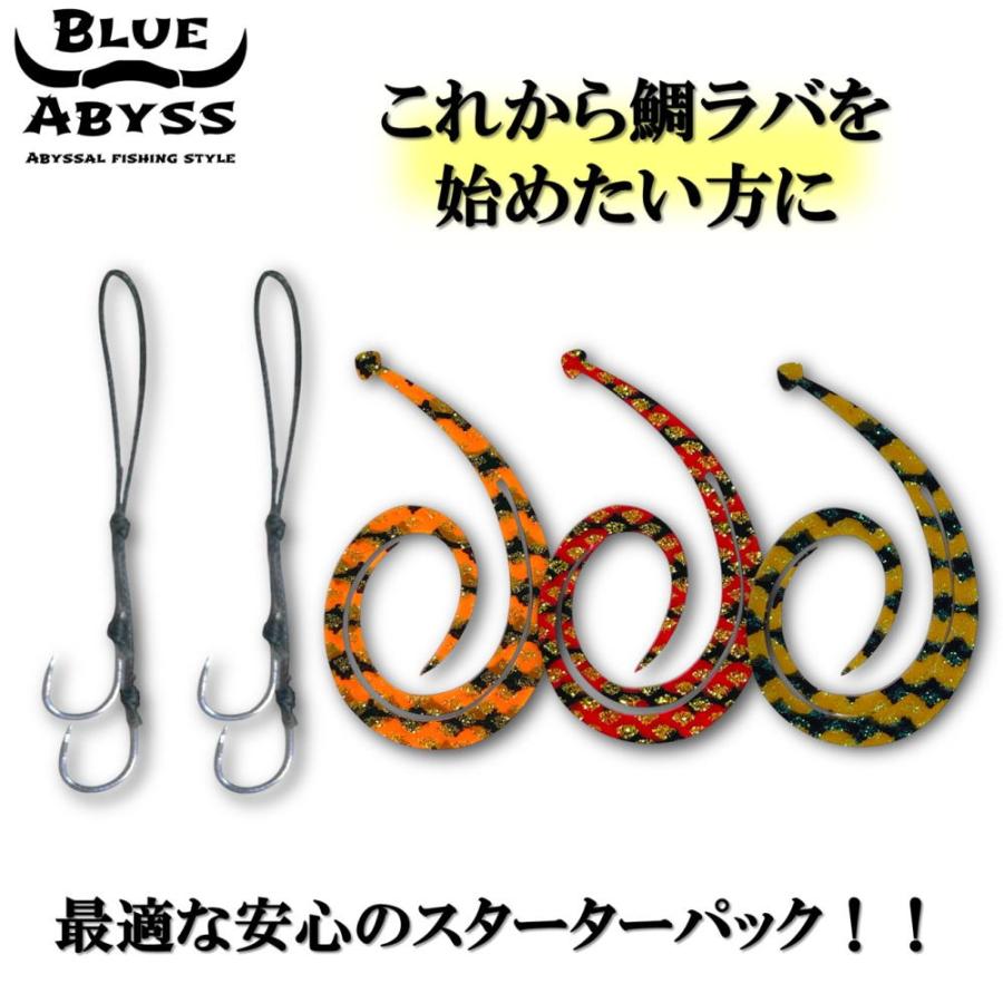 鯛ラバ 初心者セット】タイラバ 2ユニット 3ネクタイ セット BLUE