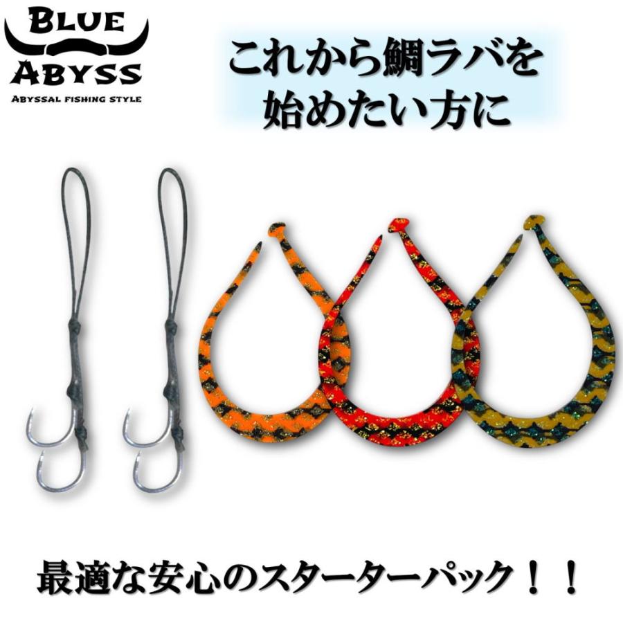鯛ラバ 初心者セット】タイラバ 2ユニット 3ネクタイ セット BLUE