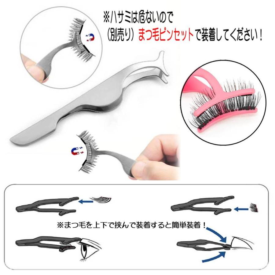 磁気 まつげ クリップ 口コミ