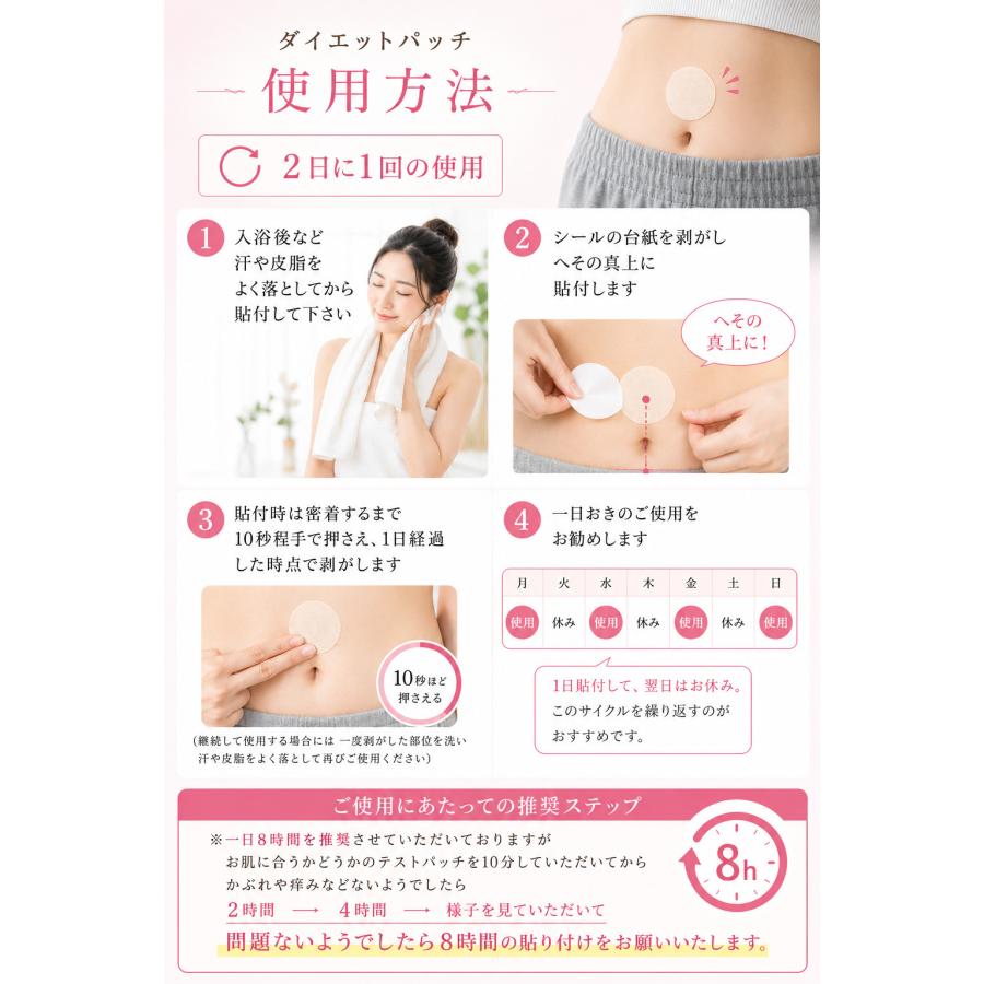 お試し】貼るだけ 簡単 ダイエット パッチ 10枚入 20日分 へそ
