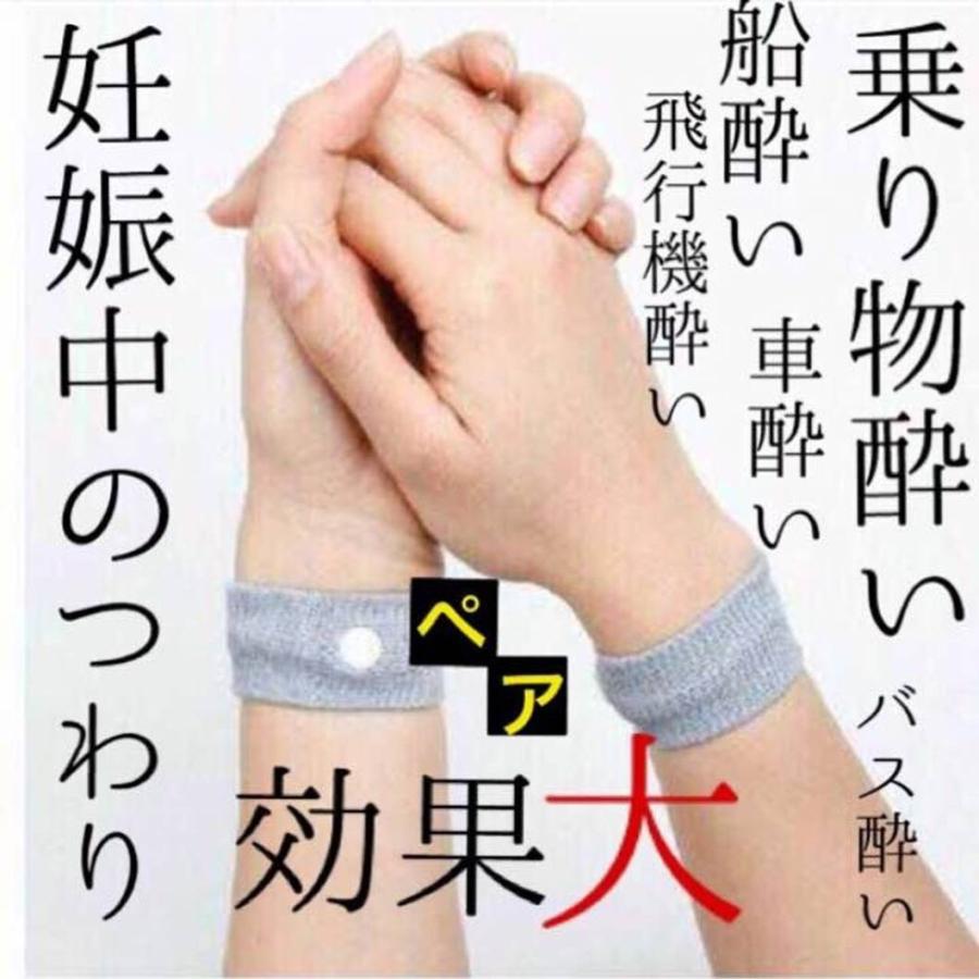 送料無料 ブラック 酔い止め バンド つわり 乗り物 酔い 妊婦さん 船酔い リントバンド 贈与 左右セット 乗り物酔い 子供 オススメ