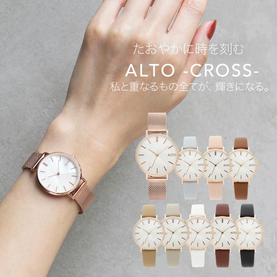 腕時計 レディース Alto公式店舗 Cross アルト クロス ベルト アナログ シンプル マザーオブパール クォーツ おしゃれ かわいい ブランド 人気 激安超安値