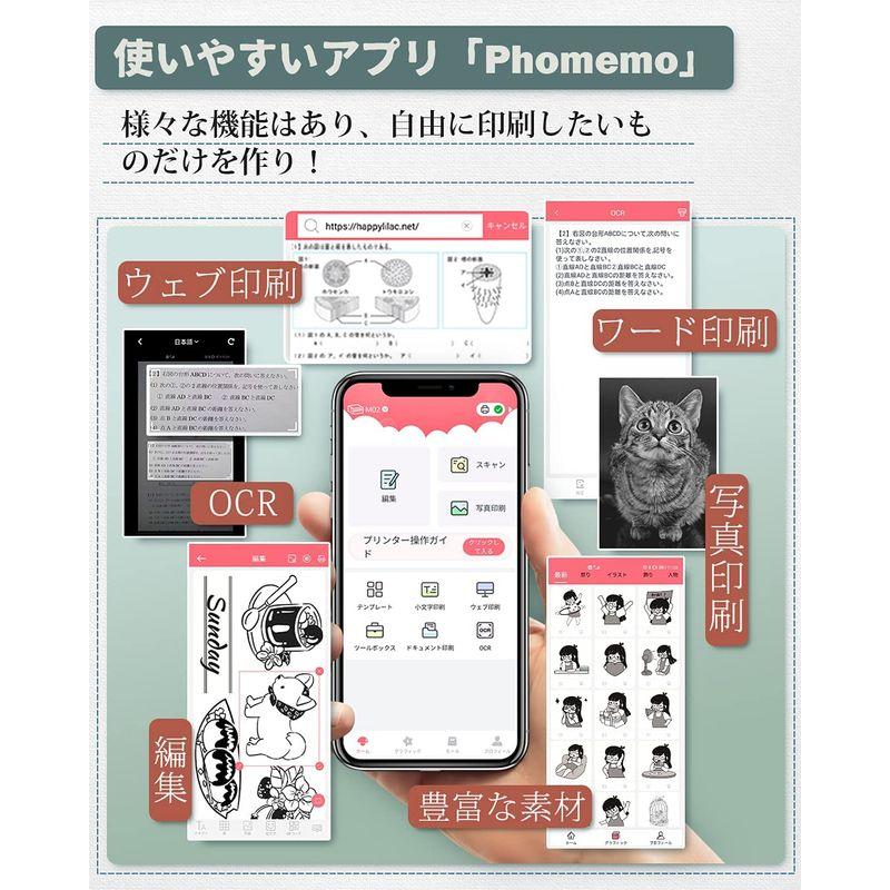 Phomemo　M02　スマホ対応　3ロールシール付き　サーマルプリンター　セット　ポータブル型　メモプリンター　ミニプリンター　モバイルプ