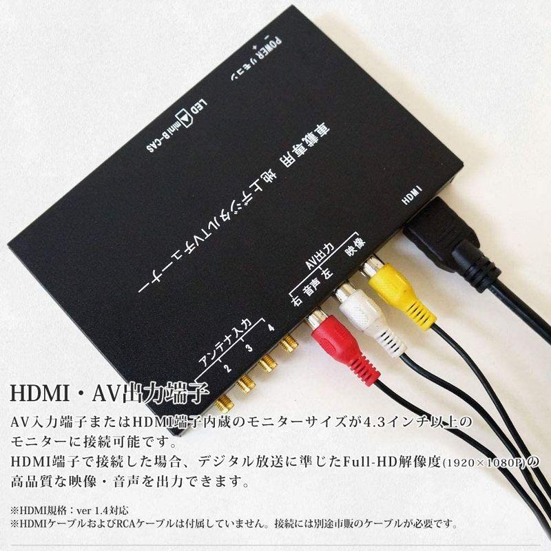 車載地上デジチューナー HDMI対応 高画質 高精細度 12V~24V対応