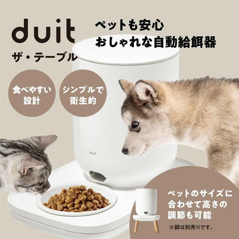 duit the table 自動給餌器 ( 本体 皿M ) 猫 犬 自動餌やり機 餌 自動 ペット えさやり 高さ調節可能 タイマー付き the to your table 自動給餌器 本体 皿M 自動餌やり機 自動 ペット えさやり 高さ調節可能 タイマー付き you can fit body Legs