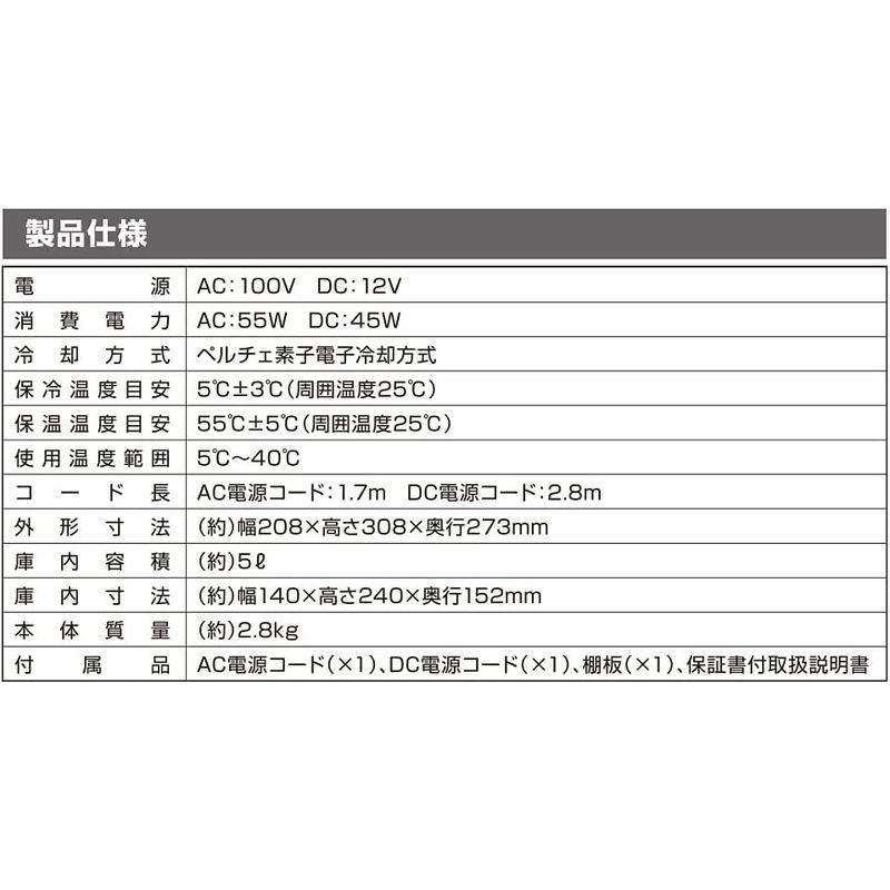 オーム電機 保冷保温ボックス 5L ポータブル電子式 OHM KAJ-R055R-W 08-1108 ホワイト 5C Temperature 保冷保温ボックス 5L ポータブル電子式 OHM KAJ R055R ホワイト Retention Ambient 25C to Power