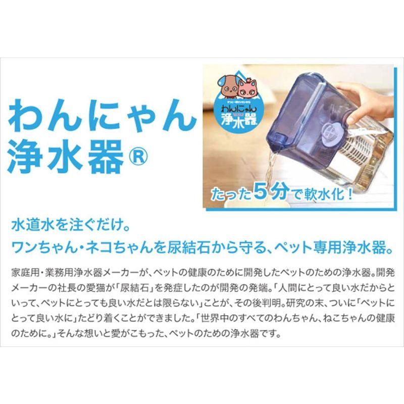 イーテック わんにゃん浄水器 ペット用 容量1L わんにゃん浄水器 ペット用 容量1L