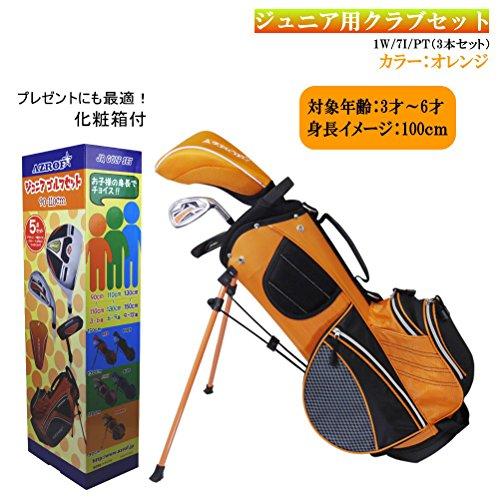 SALE／58%OFF】ジュニアクラブセット 3本セット(1W,7I,PT) 3~6才(身長