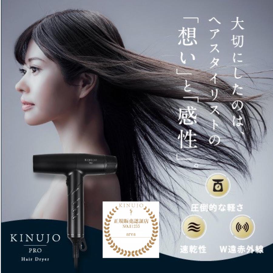 新品 KINUJO～絹女～キヌジョヘアドライヤーbr/KH001 | www.bartislaw.com