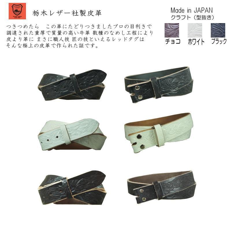 ベルト メンズ 本革 レザーベルト 日本製 栃木レザー 角型