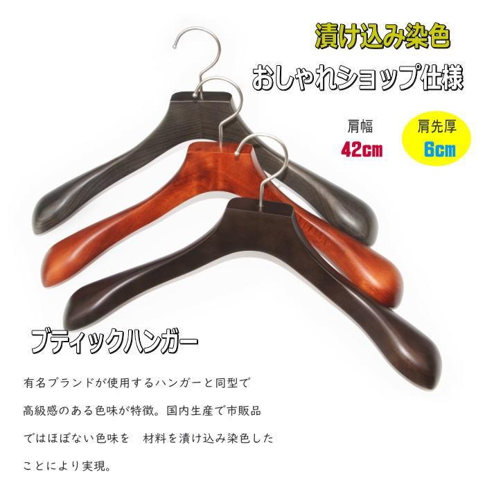 高級木製ハンガー 肩幅42cm(3カラー 肩先厚6cm) 天然木 ジャケット スーツ コート用 日本製 手作り :01470-1472a:エリア27 - 通販 - Yahoo!ショッピング 高級木製ハンガー 肩幅42cm(3カラー 肩先厚6cm) 天然木 ジャケット スーツ コート用 日本製 手作り :01470-1472a:エリア27 - 通販 - Yahoo!ショッピング