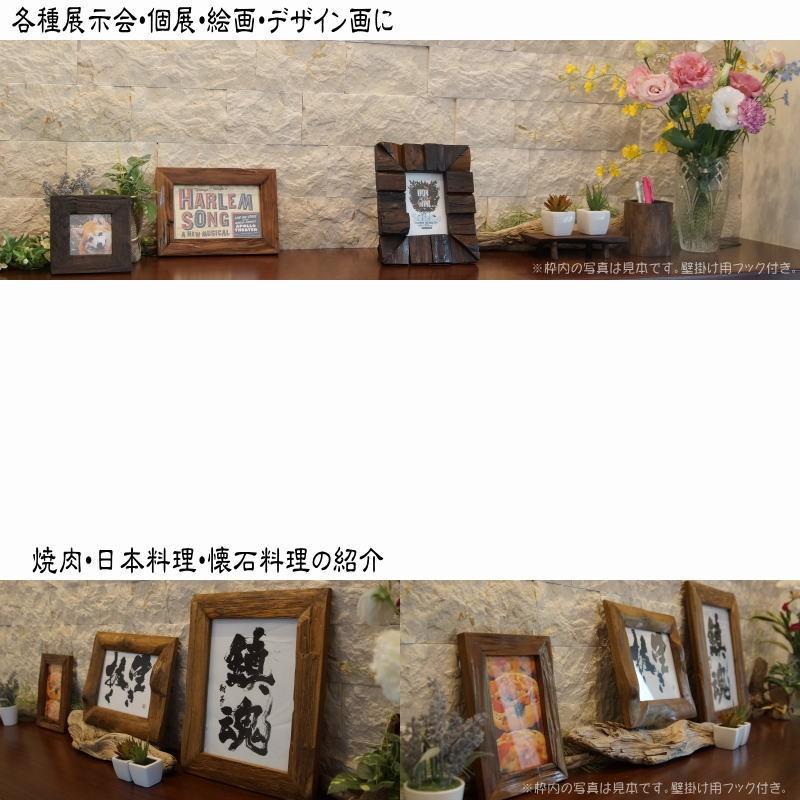 古材 幅広木枠 L フォトフレーム 木製 写真立て おしゃれ 額縁 無垢材 天然木 チーク アンティーク ウッドフレーム 中に入るサイズ 縦25cm 横19cm Y エリア27 通販 Yahoo ショッピング