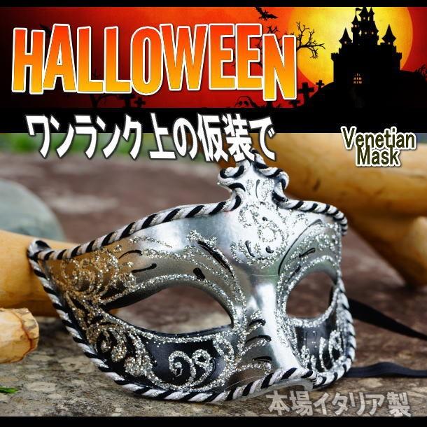 仮面 コスプレ 変装 仮装 仮面舞踏会 マスク ベネチアンマスク 仮面 コスプレ 変装 仮装 仮面舞踏会 マスク ベネチアンマスク